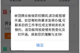受疫情防控等影响，北京暂缓进行2019年度个人综合所得汇算图片