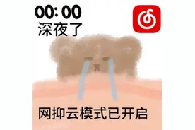 什么网抑云？什么是网抑云，为什么网抑云？不要网抑云图片