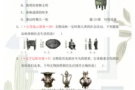 中考历史试题分类汇编，考前替孩子备一份，考试“遥遥领先”图片