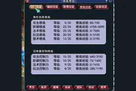 梦幻西游暴躁外皮-魔王寨搭配篇图片