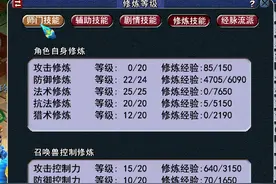 梦幻西游暴躁外皮-魔王寨搭配篇图片