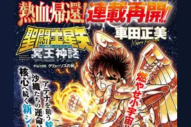 圣斗士星矢：车田ND更新，三大看点不容错过，一辉要刺杀雅典娜？图片