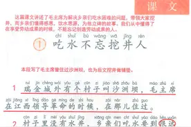 一年级下册语文《吃水不忘挖井人》笔记+同步练习图片