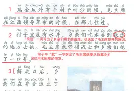 一年级下册语文《吃水不忘挖井人》笔记+同步练习图片