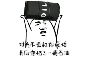 中国石油和中国石化，到底哪家强？为何股价一直不涨？图片