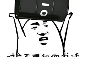 中国石油和中国石化，到底哪家强？为何股价一直不涨？图片