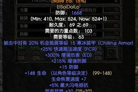 暗黑破坏神2，四件极品符文之语，件件都是绝品，旷世少有图片
