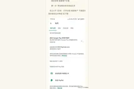 sky光遇不小心卸载数据丢失？绑定账号+恢复码的使用教程图片