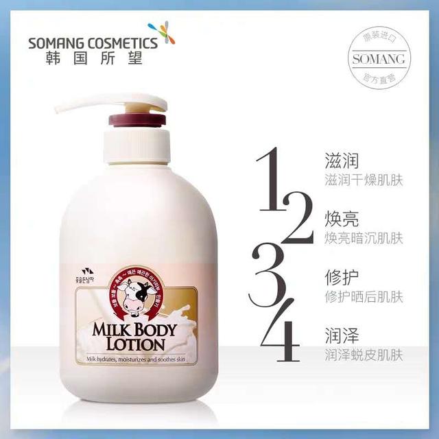 a醇和果酸身体乳有区别