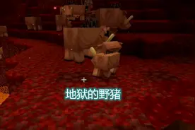 我的世界：危险重重的废弃传送门？重生锚带到主世界，还发生爆炸图片