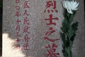 寻山东济宁籍烈士马道喜亲人，他长眠山东青岛，等待亲人祭拜图片