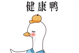 可爱鸭子文字祝福手机壁纸图片