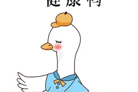 可爱鸭子文字祝福手机壁纸图片