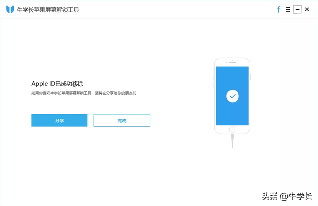 苹果账户被禁用怎么办