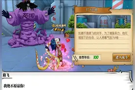 航海王燃烧意志：主线「打飞凯撒」攻略，没有大妈就只能拼伤害图片