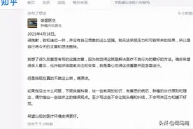 司马南：家属向上海警方报案，张煜医生再揭肿瘤治疗黑幕图片