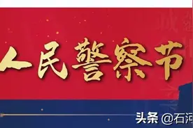 【公安·记忆】回顾石河子公安历史进程 每一帧视频都是一代人的青春！图片