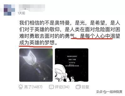 好家伙！为了证明奥特曼存在，女朋友和我分手了