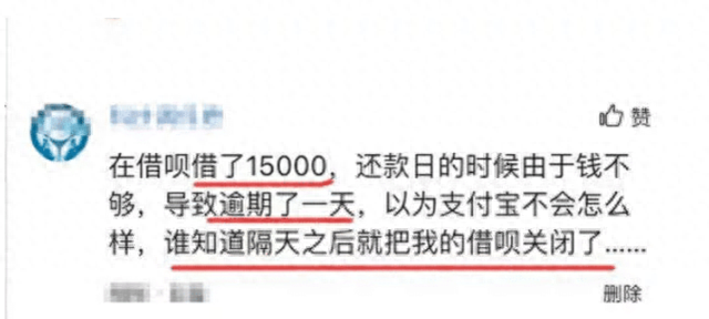 有没有借呗逾期半年，有没有借呗逾期半年的 配图02