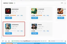 调查｜网游新政下的“十一”假期，孩子用父母账号登录游戏图片
