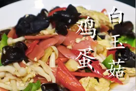 营养丰富的白玉菇这样炒，鲜香入味，开胃下饭，上桌受欢迎图片