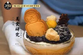 红豆雪花冰，带你冰凉一夏图片