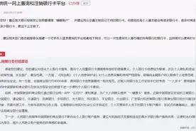 多家银行清理这类账户图片
