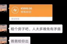 “女儿奴爸爸”走红，一言不合就转账，网友：现在叫爸来得及吗图片
