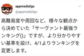 FGO日服全新节奏榜变天 大量从者跌落神坛 真相让玩家哭笑不得图片