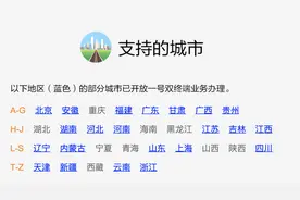 一号双终端业务，河北、福建地区来了图片