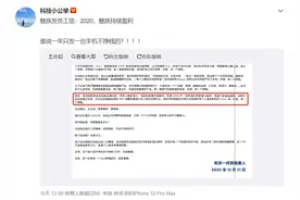 魅族员工信曝光：2020年持续盈利，高端市场越站越稳图片