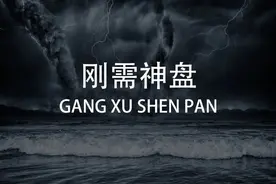 2020年宝安最强网红盘来了！它的缺点你能忍吗？图片