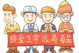 吸毒者自述 | 一口一辈子，毁！悔图片