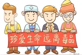 吸毒者自述 | 一口一辈子，毁！悔图片