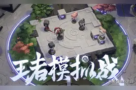 王者模拟战装备小技巧——看完不要再说不会玩，看不懂（上）图片