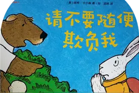 拒绝校园霸凌，让孩子具备自我保护意识，绘本故事来助力图片