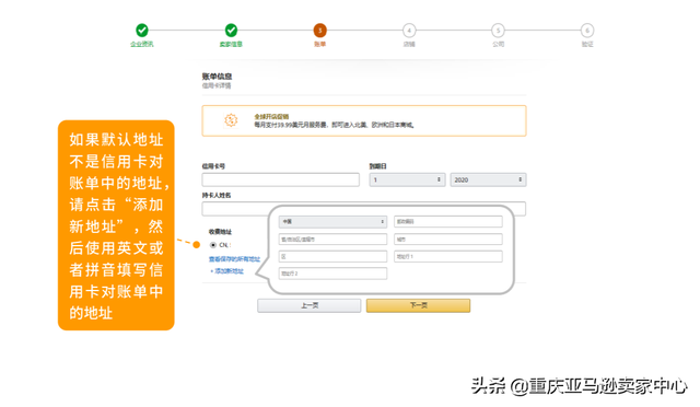 亚马逊开店注册流程（2021最新版）