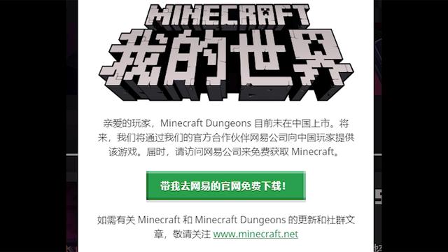 购买《我的世界地下城》之前需要了解3件事 第1件与自己密切相关