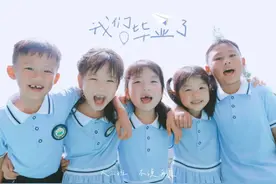 新区幼儿园毕业照也太美了吧！图片