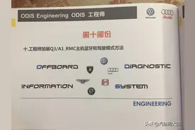 续集十一之工程师加装Q3ARMC主机蓝牙和驾驶模式方法图片