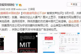 技嘉官网嘲讽中国制造，共青团中央点名怒批：谁给你这么大勇气？图片
