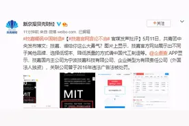 技嘉官网嘲讽中国制造，共青团中央点名怒批：谁给你这么大勇气？图片