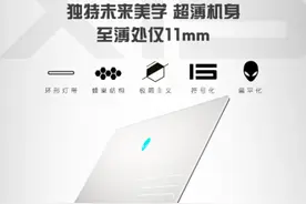 外星人 2021 款 x15/x17 游戏本开售：四风扇散热，16999 起图片