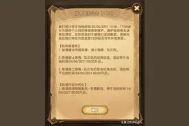 剑与远征：半神塔开放，零氪玩家却犯了愁，关卡奖励氪佬随意领？图片