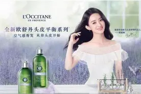 秋季护发当务之急，想有空气感秀发，就用赵丽颖代言的欧舒丹图片