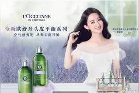秋季护发当务之急，想有空气感秀发，就用赵丽颖代言的欧舒丹图片