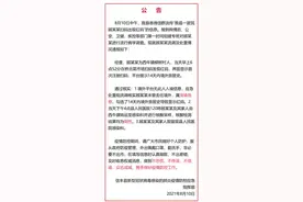 江西一地出现“红码”？官方回应来了图片