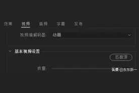 干货｜QuickTime-动画编码详解，制作动画请使用专用编码器图片