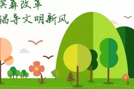 禁止生产及销售冥币？丧葬新规征求意见中，你怎么看图片