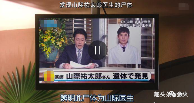 日剧鸡皮疙瘩9解谜